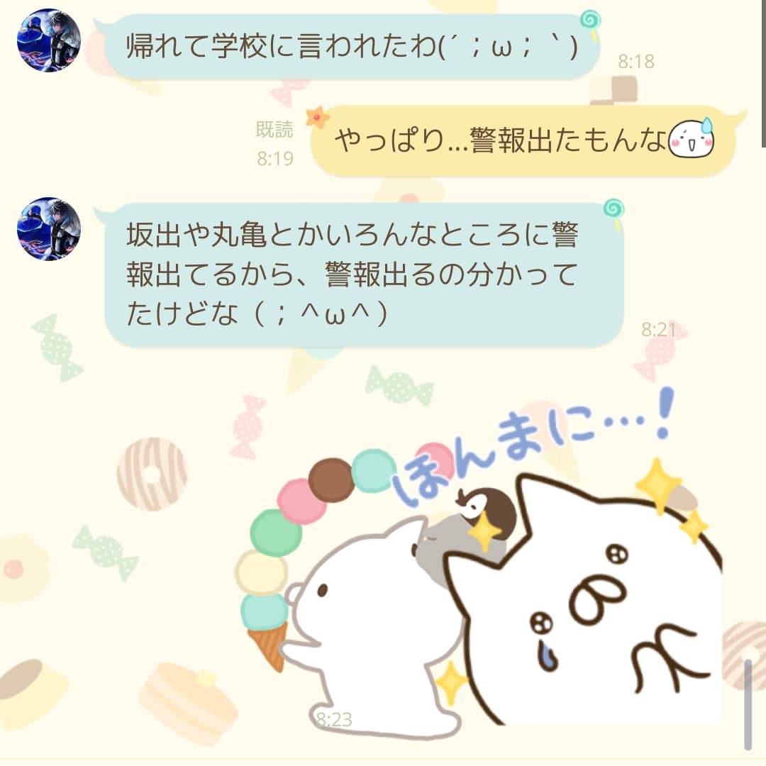 ホンマどんまいやで