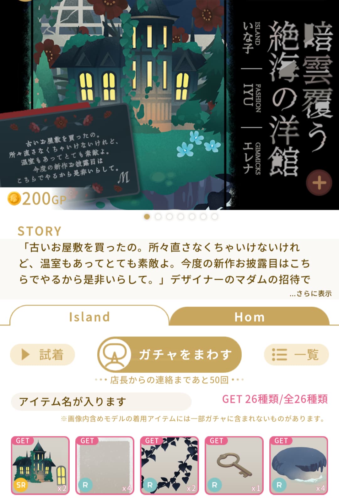 孤島の崖と砂浜のジオラマ