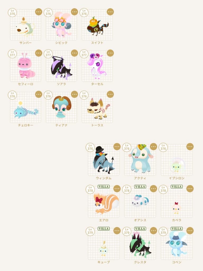 飼育中のリヴリー その2