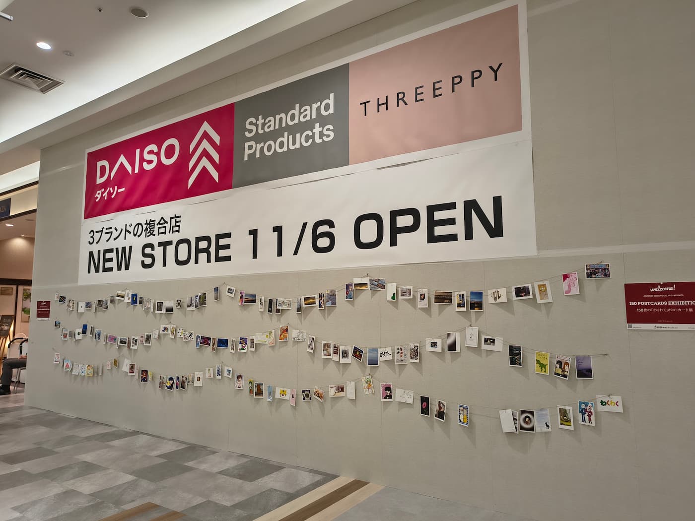 DAISO出店のお知らせ