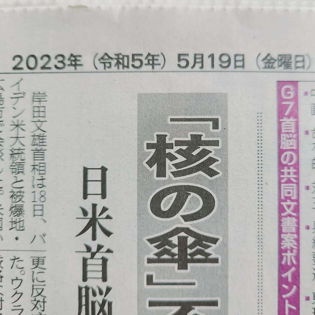 実はこっちしか見てなかった